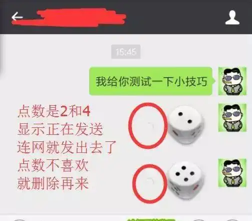 微信骰子作弊最快速度微信摇骰子控制器