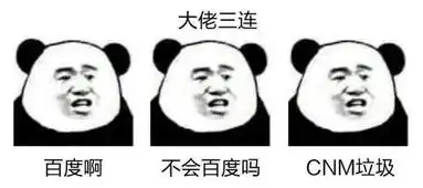 表情包丨三连暴击,哈哈哈哈哈哈