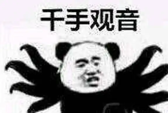 搞笑段子你连我都不爱,那你爱什么