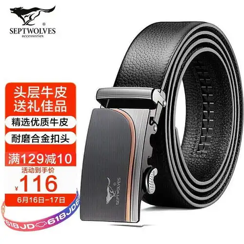 原价129现价116七匹狼男士皮带真皮自动扣头层牛皮加宽版商务休闲裤腰带男7a513131000黑色110120cm父亲节礼物送礼