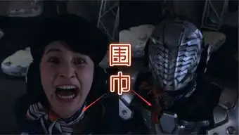 假面骑士01又一个妹子被东大妈迫害,现场惨烈,表情太辣眼