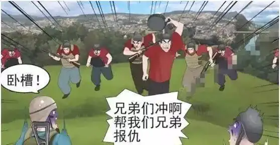 搞笑漫画老杜吃鸡玩套路,最后被逼跪地唱喜洋洋