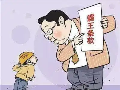 打折商品不退不换的霸王条款,骗了你多少年