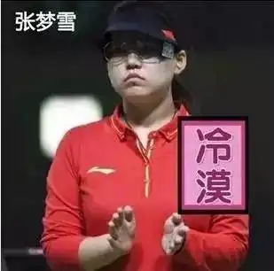 今年奥运,如果不知道这些梗你就out了