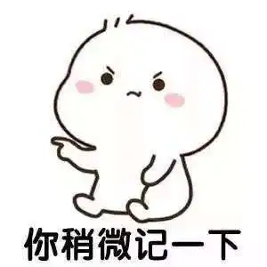 抖音我找你的时候是爆炸想你系列表情包抖音你稍微记一下表情包