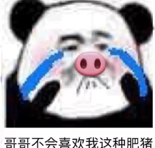 2年狂甩80斤肉他实力认证胖子都是潜力股
