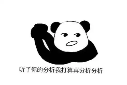 听君一席话,如听一席话