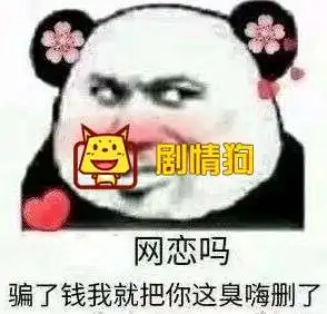 叶澜归式的宠爱叶澜归表情包