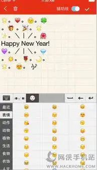 表情符编辑器app下载表情符编辑器app手机版官方下载v1.1嗨客苹果软件站