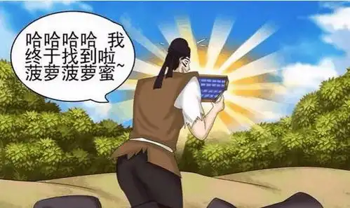 搞笑漫画老杜遇真爱,为心爱女子甘愿从此隐退江湖