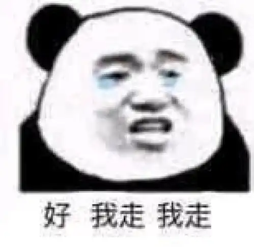 热门斗图表情包抖音你什么时候才能像我一样优秀