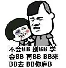 有没有更多的暴走漫画骂人表情搞笑单张图