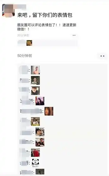 战斗的号角已吹响微信朋友圈可以评论表情包了,来斗图了
