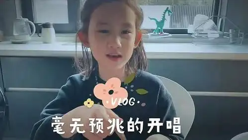 孙莉晒小女儿唱英文歌,8岁多妹努力跟歌词表情陶醉,可爱至极
