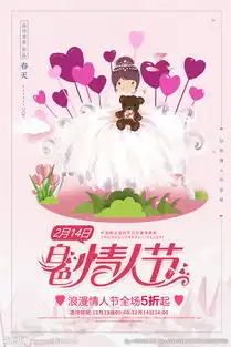 情人节图片