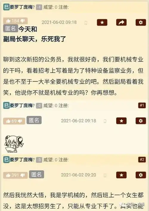 2021年8月最新沙雕搞笑图片段子合集