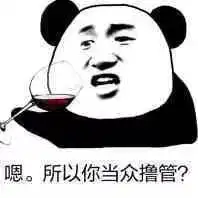 我们把小仙女上了,怎么样
