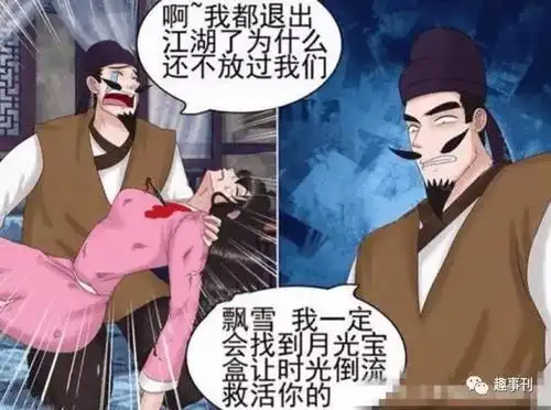 搞笑漫画老杜用月光宝盒找回红颜,看到过去的她却不敢认人
