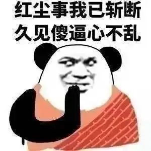 如果你哪天被别个拉黑了,可能就是这几个原因