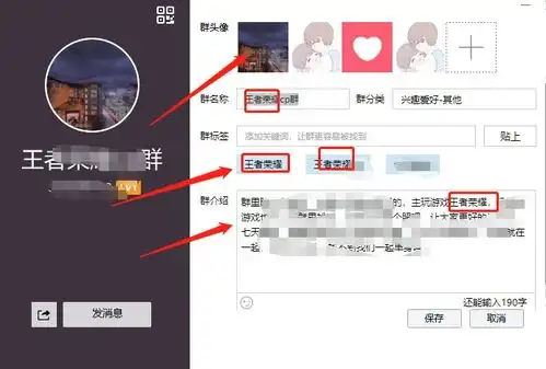 怎么做到qq群首页霸屏,这样布局你也可以做到
