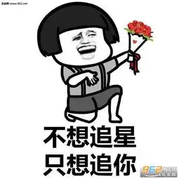 不想上班只想上你图片不想泡茶只想泡你表情包下载乐游网游戏下载