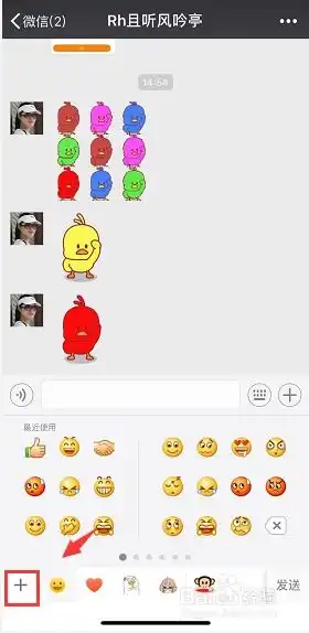 微信里抖音七彩小黄鸭表情怎么弄