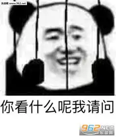 50包邮表情包图片惊掉耳朵小熊猫表情包下载乐游网游戏下载