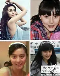 范冰冰章子怡刘嘉玲女星恐怖素颜照谁看谁幻灭