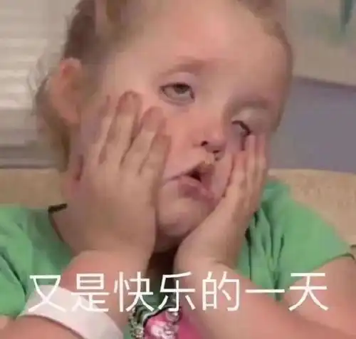 搞笑表情包为我的莽撞自罚一杯