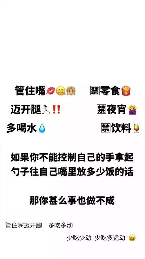 减肥专用壁纸头像换了就能瘦