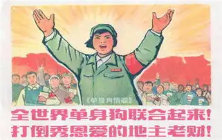 单身狗图片大全搞笑带字2018情人节关于单身狗的搞笑图片