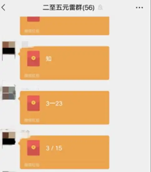 女子微信群抢红包涉赌被罚500元女子在微信群抢红包,竟然涉赌被罚