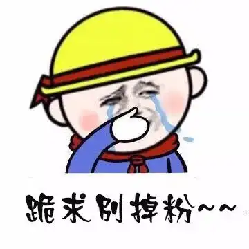 等顾客自己上门路边摊老板都在建粉丝群了