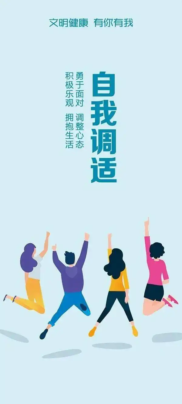 文明健康,有你有我所有人我们都是践行者