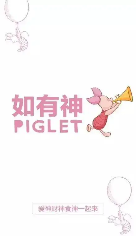 动图宇宙抖音10万点赞猪年壁纸表情包,外面有猪的别点