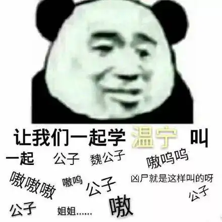 沙雕聊天表情包i嘤嘤嘤讨厌