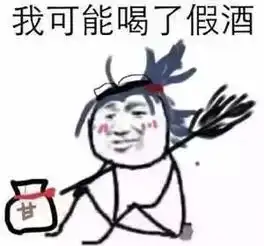 网上买的葡萄酒多半是假货如何避免