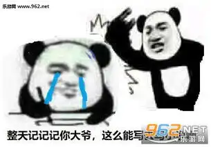 读书人熊猫头长腿表情包安排上了表情包下载乐游网游戏下载