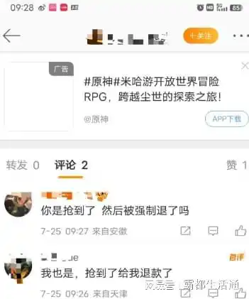 太坑了刚抢到的合肥中影的电影票竟然被强制退票了