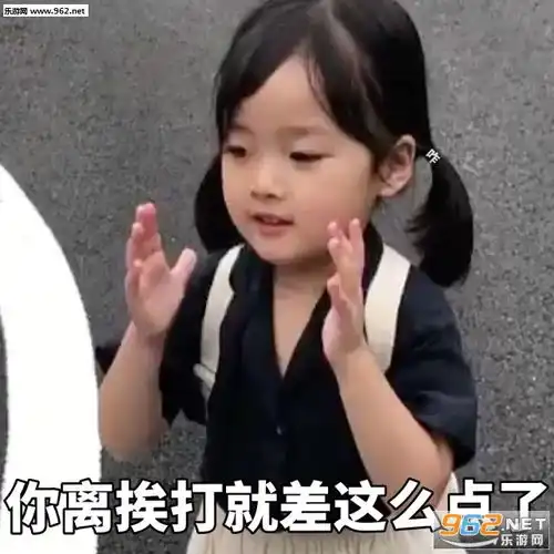 比个火锅表情包你快点亲我表情包图片下载乐游网游戏下载