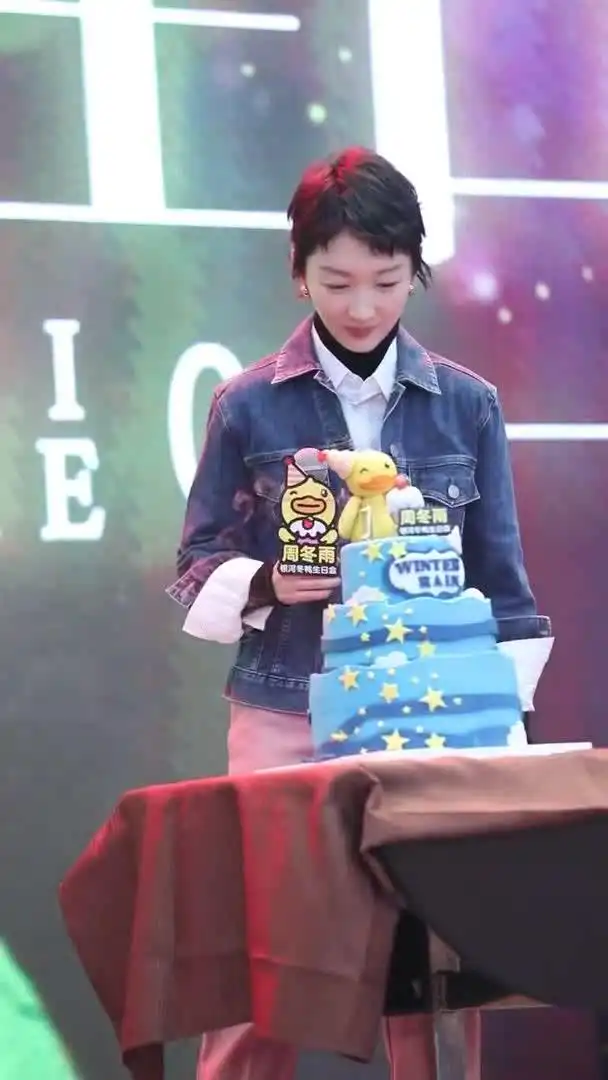 周冬雨周冬雨0126生日快乐生日蛋糕还是很漂亮的,许个愿吧