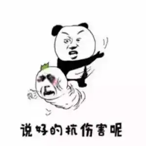 在吗打游戏吗我贼坑