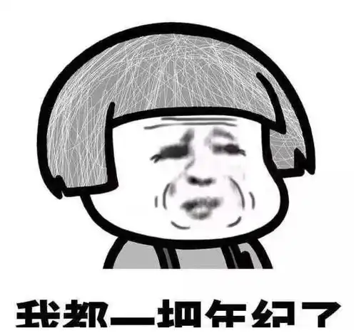 爆笑段子岳父岳母老来得子,媳妇儿比小舅子整整大19岁