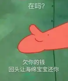 海绵宝宝表情包