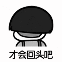 抖音可能否歌词表情包可能我撞了南墙,才会回头吧