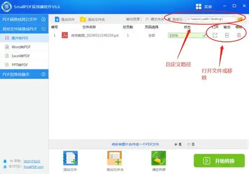 用smallpdf可以将图片转换成pdf呢怎么转