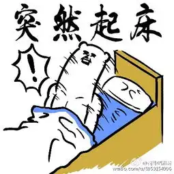 奋斗表情包
