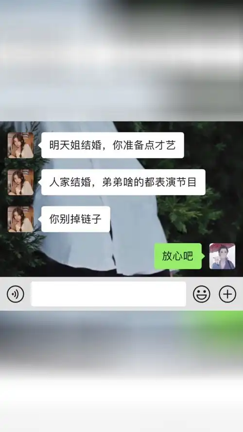 真才艺聊天记录搞笑幽默推荐热门