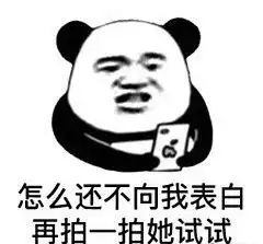 微信拍一拍表情包