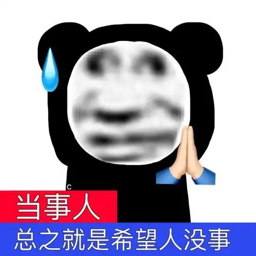 热门沙雕表情包第一百八十一期